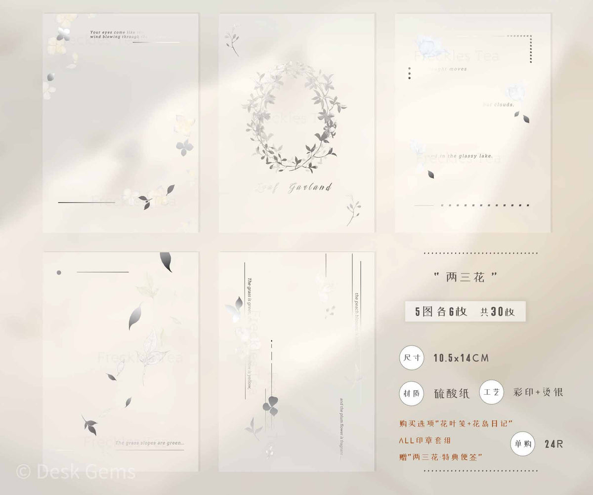 Freckles Tea Vol.3 Vellum Paper Set - Two Three Flowers Freckles Tea Vol.3 Vellum Paper Set - Two Three Flowers 