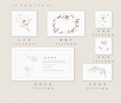 Freckles Tea Vol.3 Stamp Set - Flower and Leaf Notes