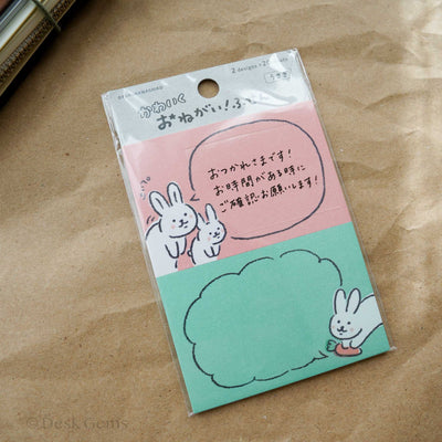 Furukawa Paper Sticky Note - Reminder