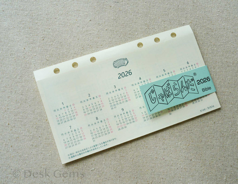 Atabo Accordion Fold Calendar Insert - 2026