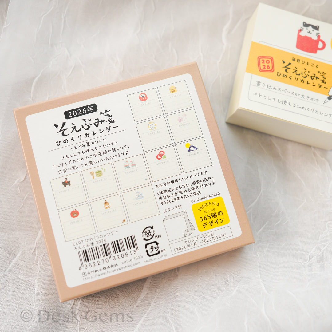 Furukawa Paper Mini Daily Calendar 2026 - Memo