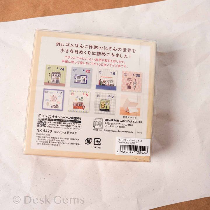 Eric Small Things Mini Daily Calendar 2027 back showing colorful sample pages