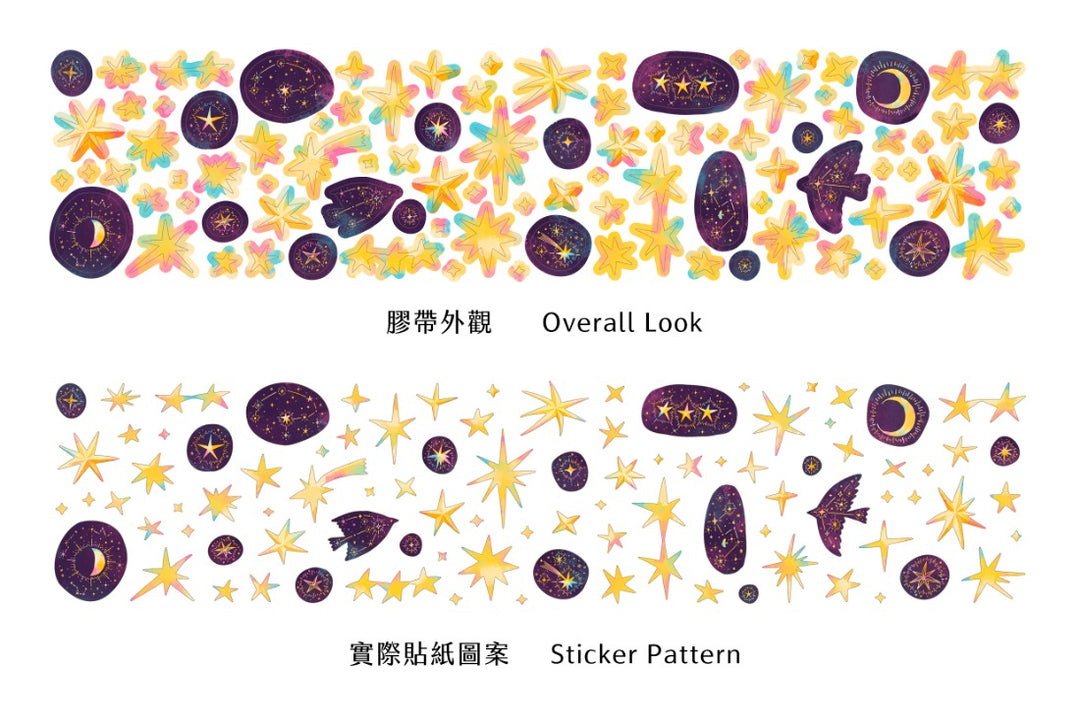 OURS Kiss-cut PET Tape - Stars