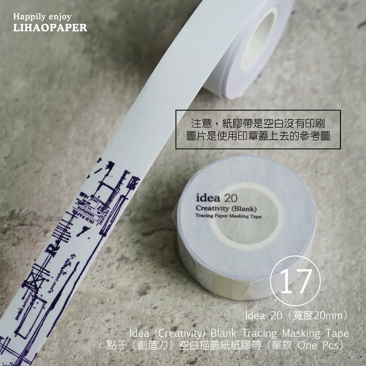 Lihaopaper Idea Blank Tracing Paper Roll -17