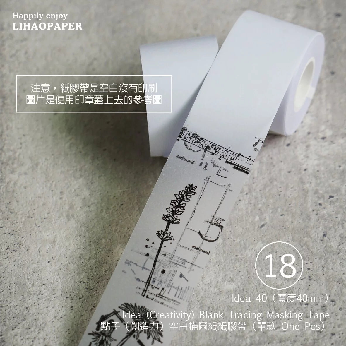Lihaopaper Idea Blank Tracing Paper Roll - 18