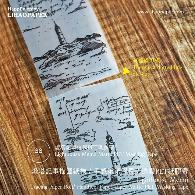 Lihaopaper Lighthouse Memo Tape -38