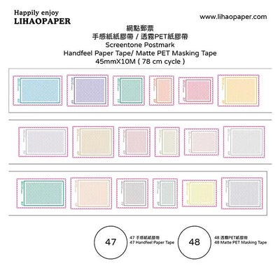 Lihaopaper Screenstone Postmark Tape - Pattern