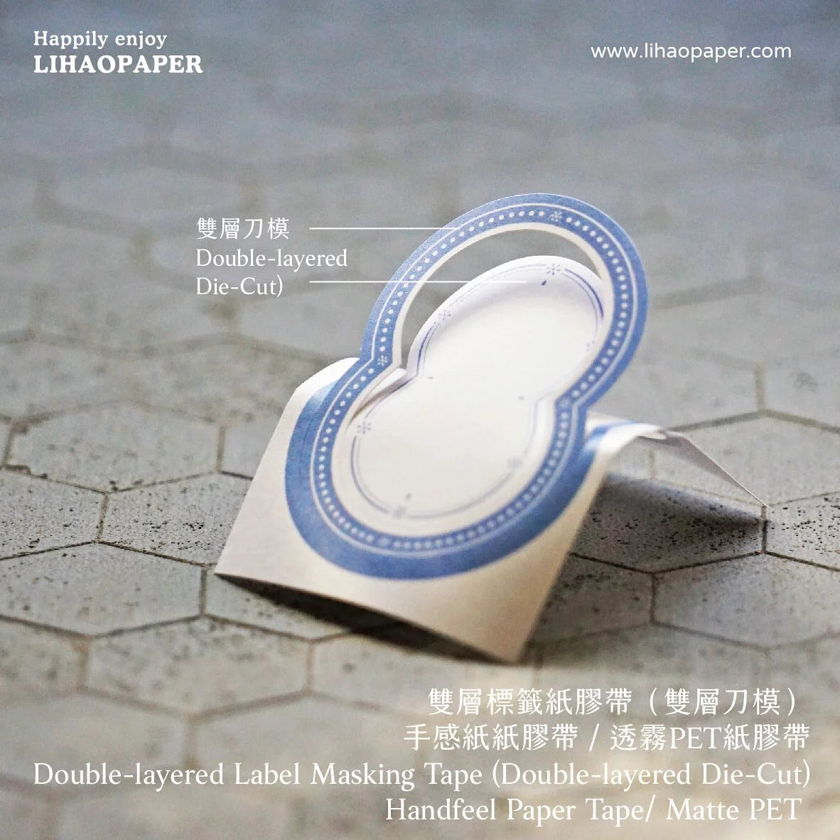 Lihaopaper Double-Layered Label Tape