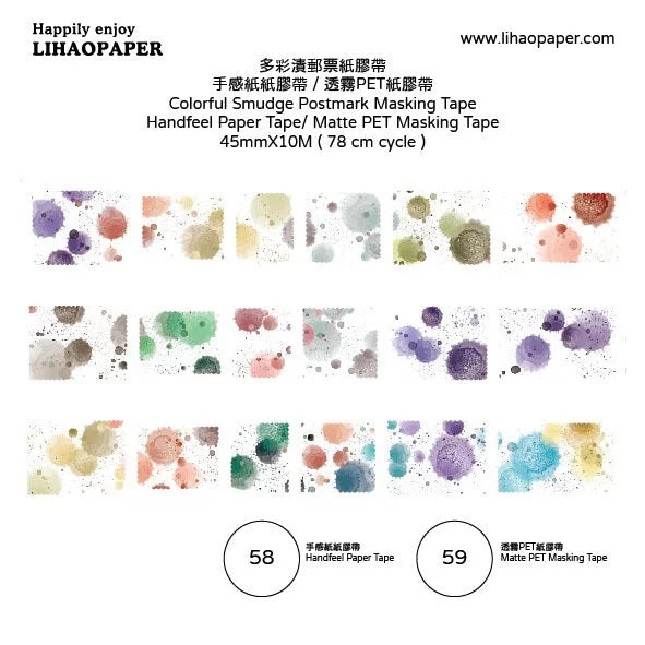 Lihaopaper Colorful Postmark Tape