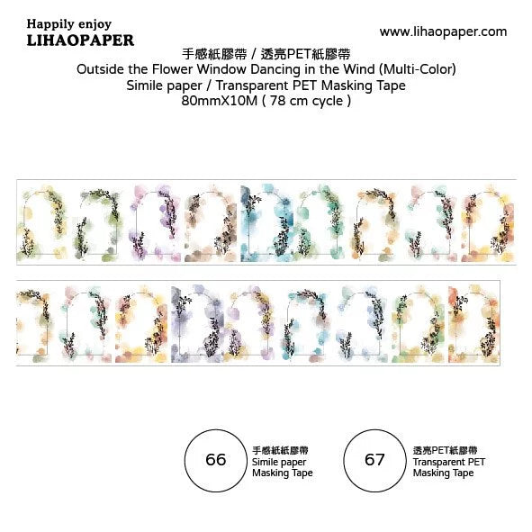Lihaopaper Outside of Flower Window Tape - Colors 