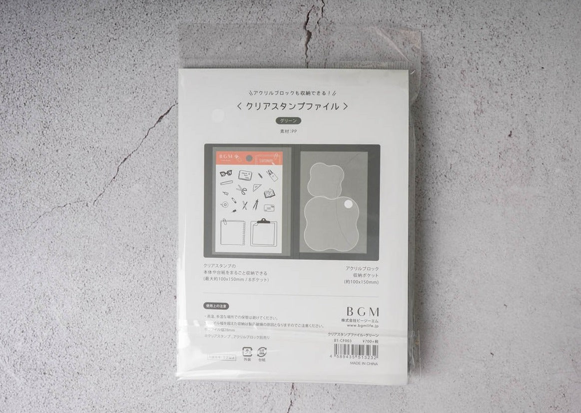 BGM Stamp Storage Folders