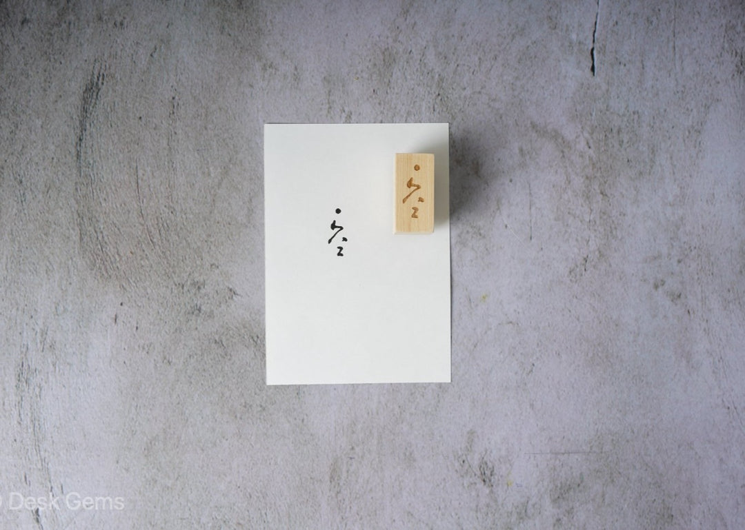Phavourite PC Rubber Stamp - Sky / Void (Chinese Character) 