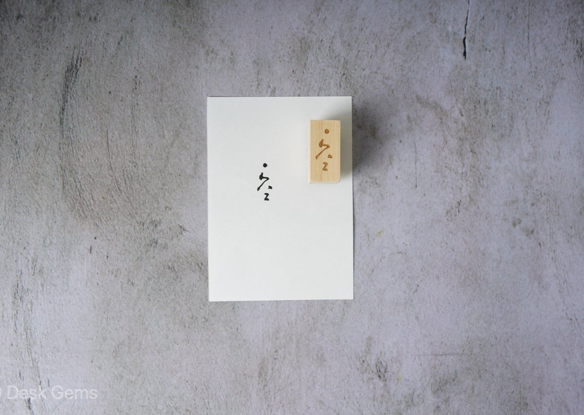 Phavourite PC Rubber Stamp - Sky / Void (Chinese Character) 