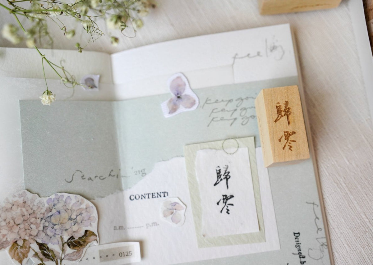 Phavourite PC Peace in Me Rubber Stamp - Back to Zero (Chinese Character)