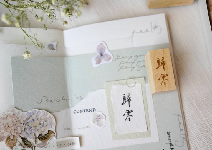 Phavourite PC Peace in Me Rubber Stamp - Back to Zero (Chinese Character)