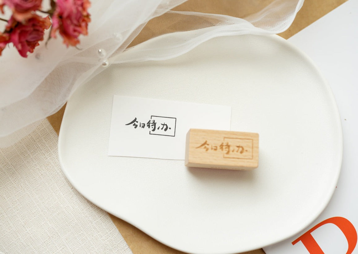 Watch_Them Chinese Character Stamp - Today&