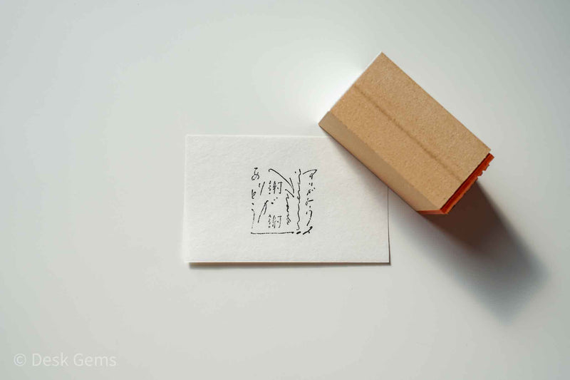 Hase Original Rubber Stamp - Arigatou (Thank you)