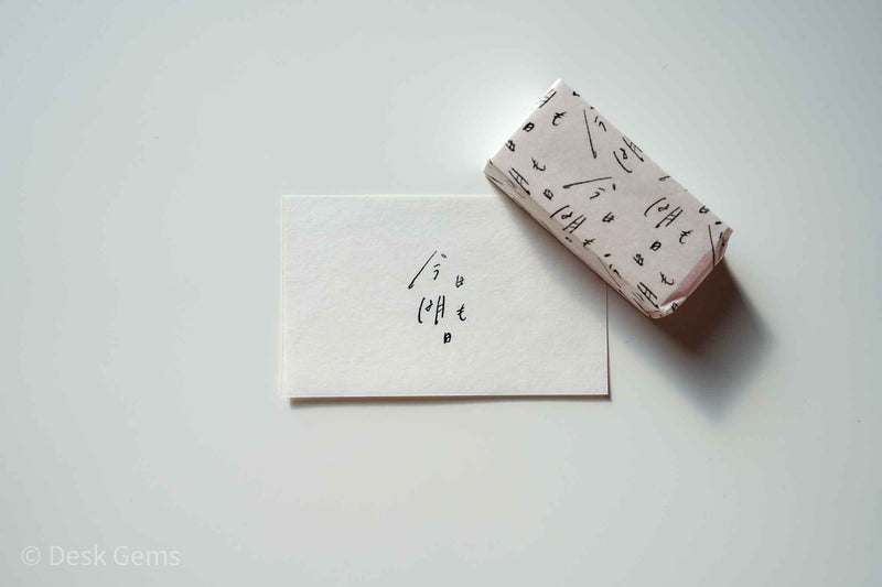 Hase Original Rubber Stamp - Today and Tomorrow