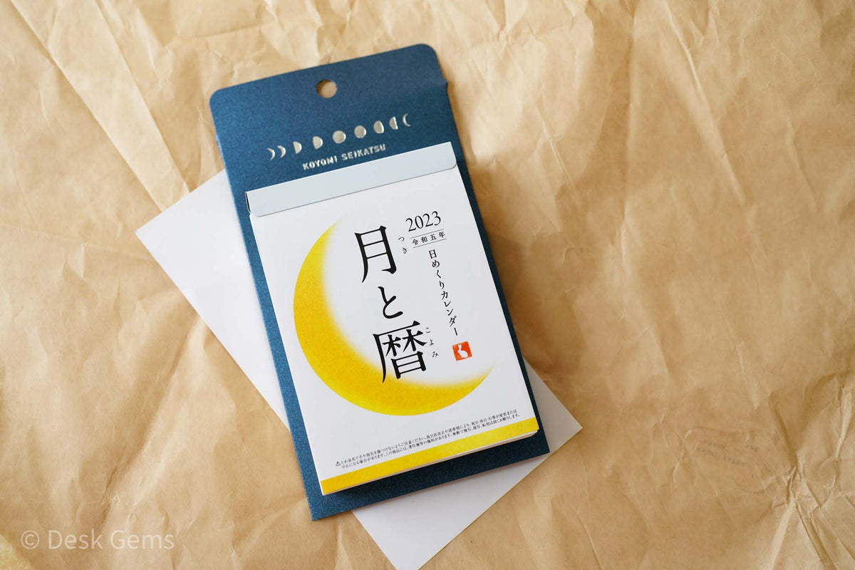 Moon 2-way Calendar (Tear-off Type) 2023 