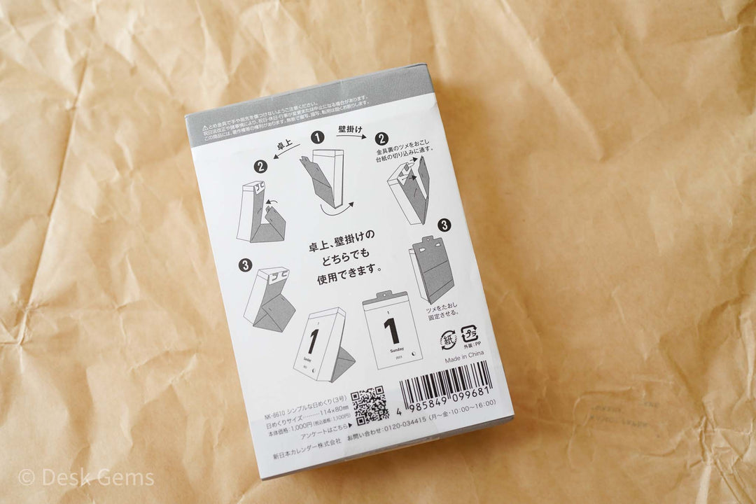 Shinnippon 2-way Calendar (Tear-off Type) 2023 - Simple