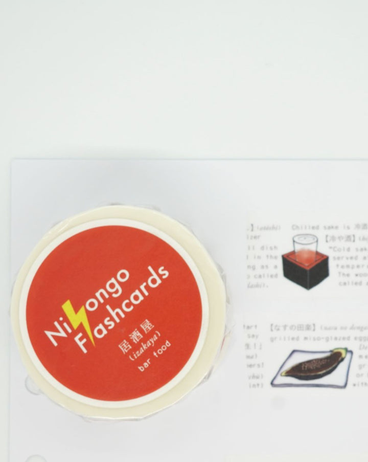 Round Top Bar Food Washi Tape