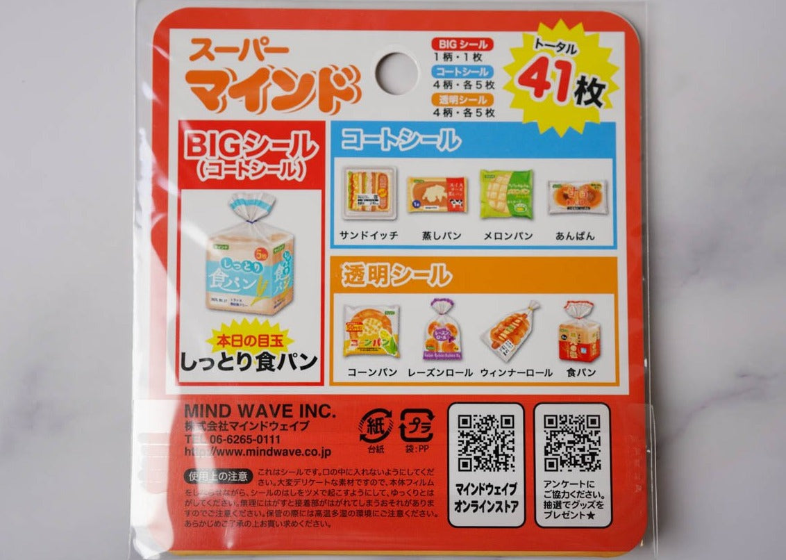 Mind Wave Supermarket Series Stickers - Bread (Back)