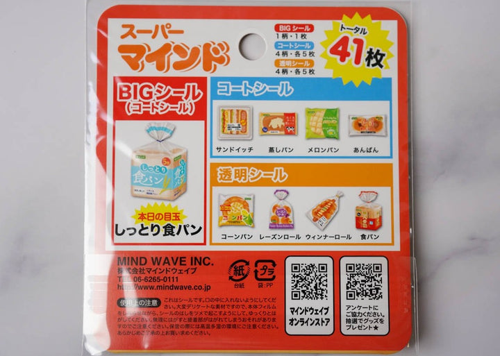 Mind Wave Supermarket Series Stickers - Bread (Back)