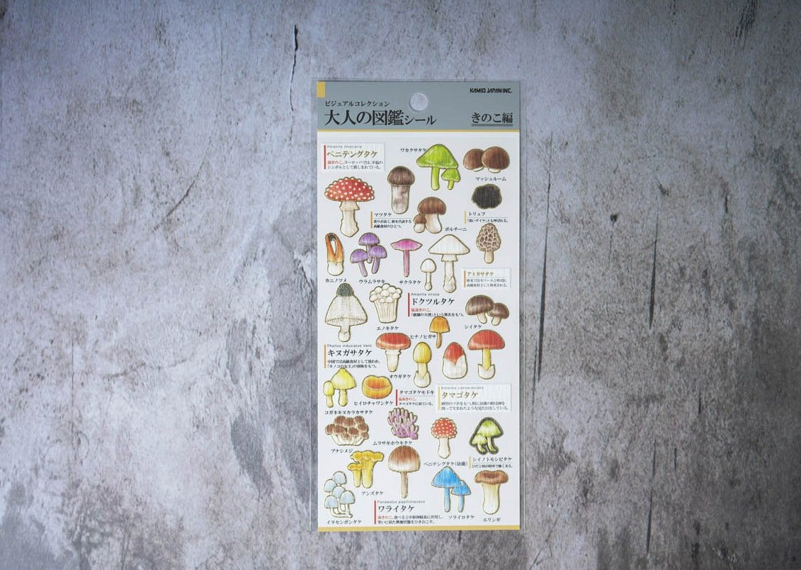 Kamio Collectable Seals - Mushroom 