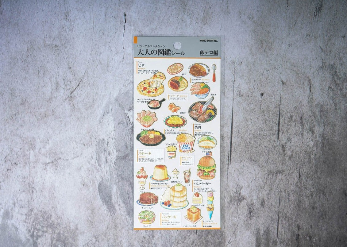 Kamio Collectable Seals - Fastfood