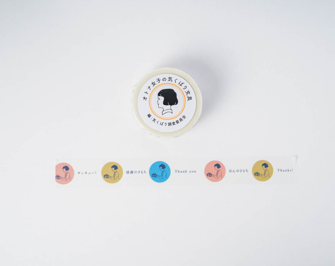 Frontiers Grown-up Woman Washi Tape - Greetings