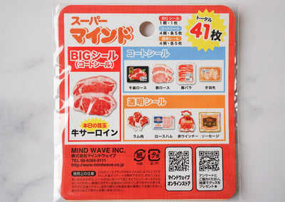 Mind Wave Supermarket Series Stickers - Meat (Back)