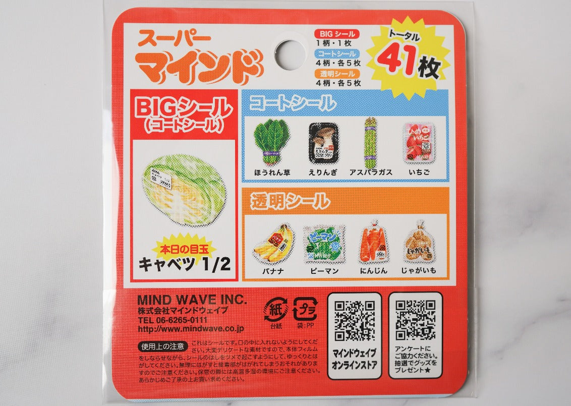 Mind Wave Supermarket Series Stickers - Vegetables (Back)