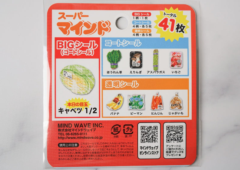 Mind Wave Supermarket Series Stickers - Vegetables (Back)