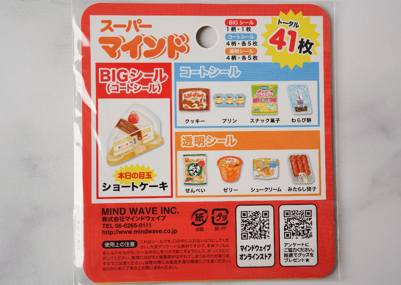 Mind Wave Supermarket Series Stickers - Sweets (Back)