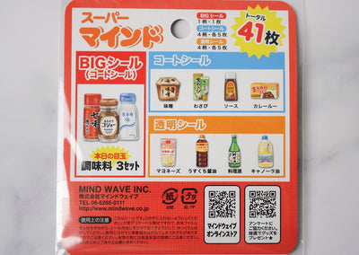 Mind Wave Supermarket Series Stickers - Condiments (Back)