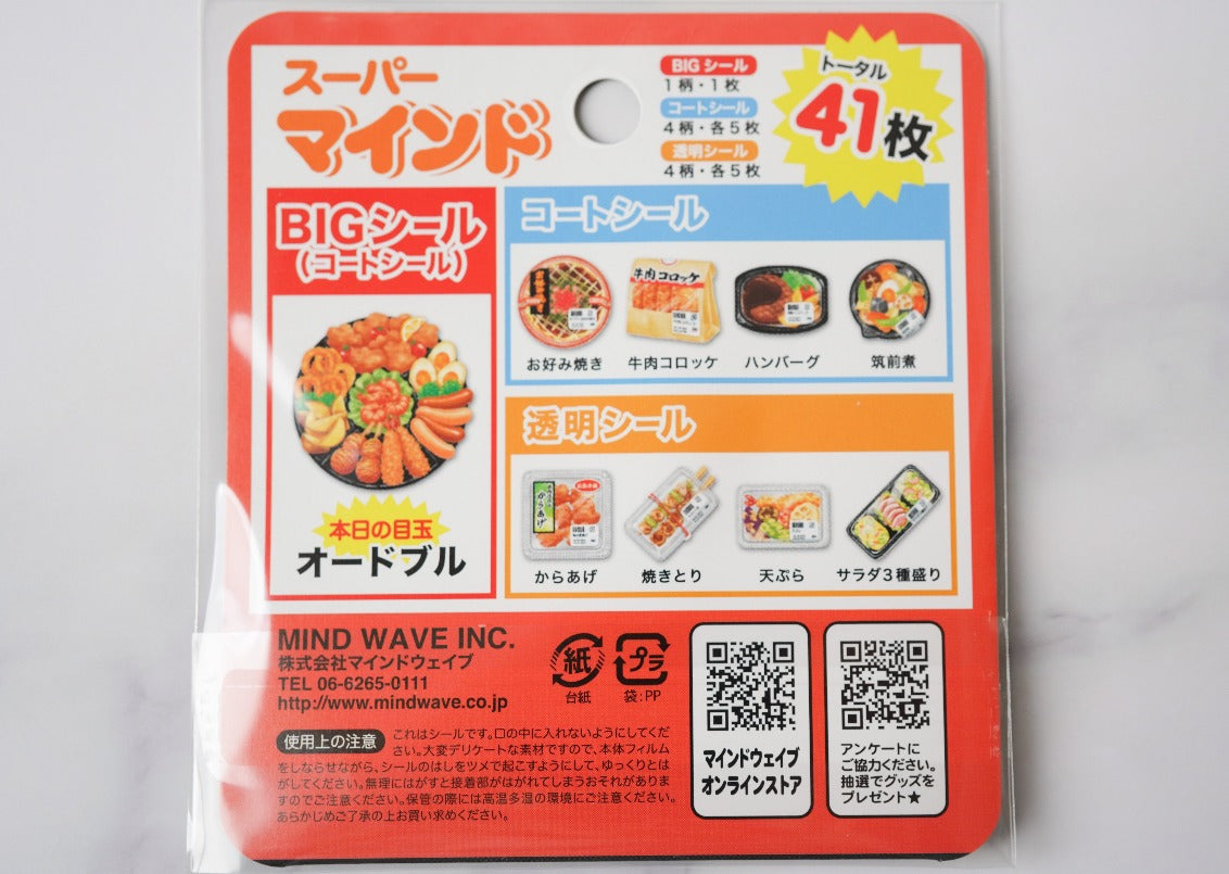 Mind Wave Supermarket Series Stickers - Handmade Appetizers (Back)